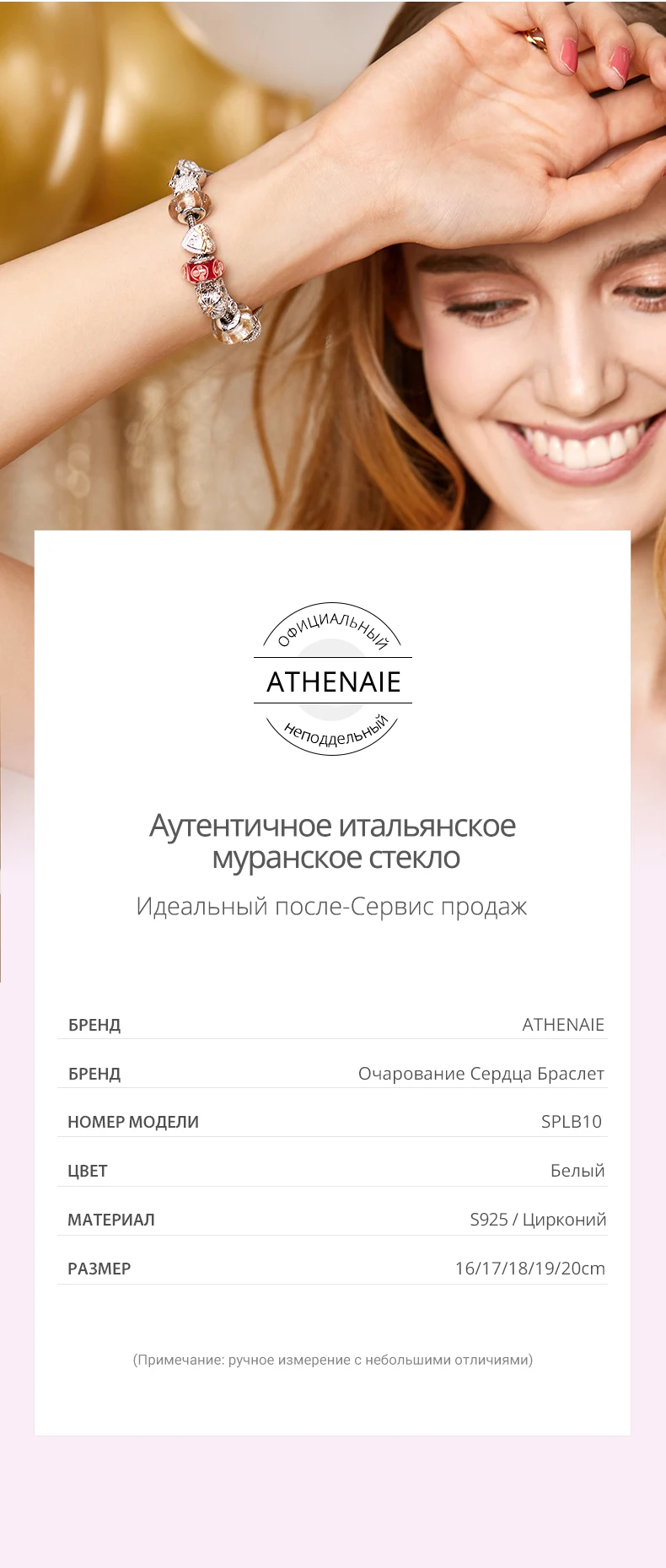 ATHENAIE Аутентичные 925 пробы Серебряный змеиная цепь браслет и браслет с CZ Любовь Сердце застежка талисманы браслеты для женщин