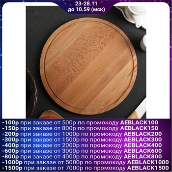 

Chopping board "Round", beech, d = 25 cm