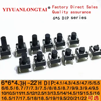 

1000 PCS 6 * 6 * 4.3 mm -21 mm high touch switch touch micro-switch DIP4ON / OFF button tilt 4pin 6 * 6 * 5 high quality