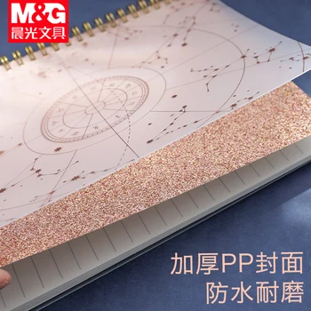 

M&G Hard Cover Notebook Coil notebook simple college students thick and beautiful PP book