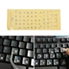 Russian Transparent Keyboard Stickers Russia Layout Alphabet White Letters for Laptop Notebook PC ► Photo 2/6