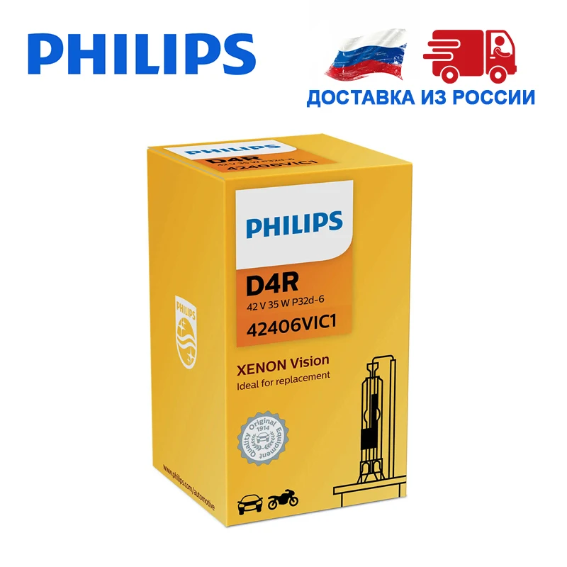 Philips Ксенон Видение 1шт D4R D4S 42В СВЕТ АВТОМОБИЛЯ 42В 35ВТ 4400К Дальний свет Ближний свет