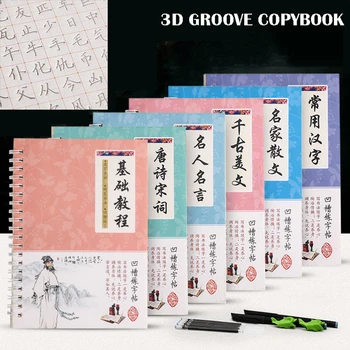 

6Pcs/Sets 3D Chinese Characters Reusable Groove Calligraphy Copybook Erasable pen Learn hanzi Adults Art writing books