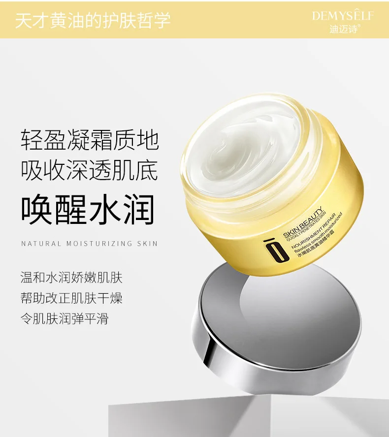 Demyself Butter face cream whitening cream Hydraulic Moisturizing Anti-chapping Antibacterial Nourishing Oil-control Anti-Aging