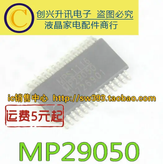 

(5 шт.) MP29050