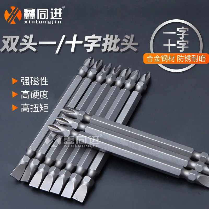 

Alloy Steel Double Headed Cross Hand Electric Drill Magnetic Screwdriver Bits Hard Wear-Resistant