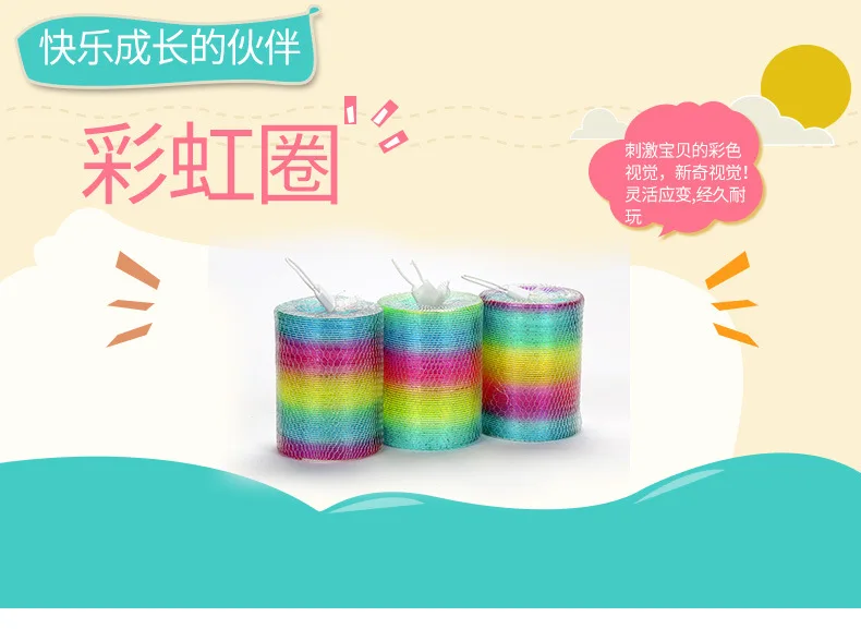 Rainbow Ring Coil CHILDREN'S Plastic Toys Adult Large Size Plastic Lap Coil Lengthen Kindergarten Children Gift