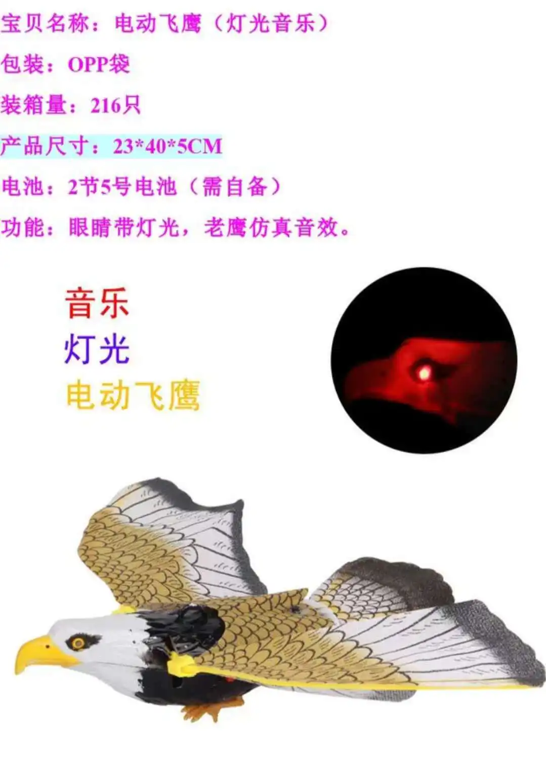 Electric Circling Eagle Flying Bird Toy Suspension Wire Eagle dianyuansu dong niao Stall Supply of Goods Hot Selling