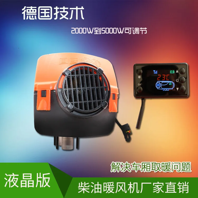 

Atmosphere Heater Fuel Warm Air Blower Parking Fuel Atmosphere Heater Automobile Truck Diesel Oil Warmer