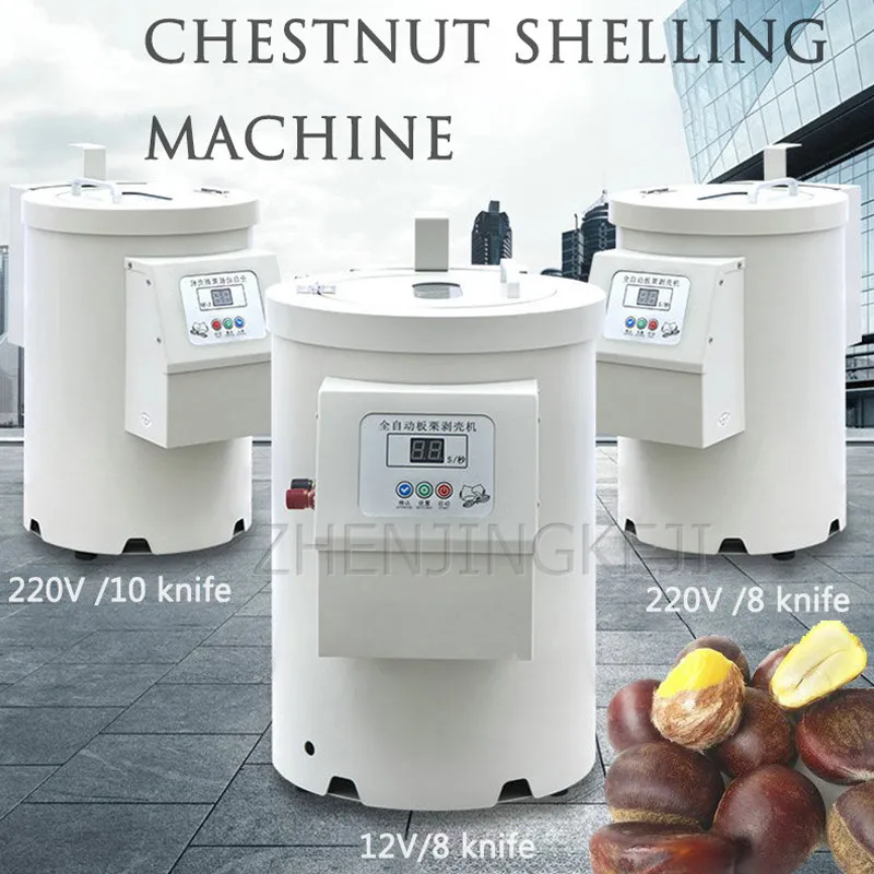 

12V/220V Commercial Hand Over Straight Flow Dual Purpose Chestnut Peeling Machine Household Small Intelligent Chestnut Sheller