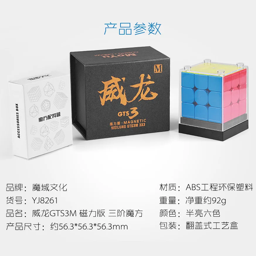 

Demon Veyron Gts3m Veyron GTS Three Layer Magnetic Version Profession Game Rubik's Cube Children'S Educational Toy