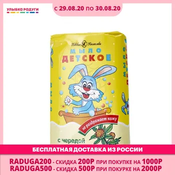 

Baby Soap Невская Косметика 3024422 Улыбка радуги ulybka radugi r-ulybka smile rainbow косметика Mother Kids Skin Care