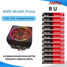 AMD-ventilador enfriador Ryzen Wraith Original, nuevo, 4 pines, compatible con CPU R3, R5, R7, R9, compatible con enchufe, placa base AM4
