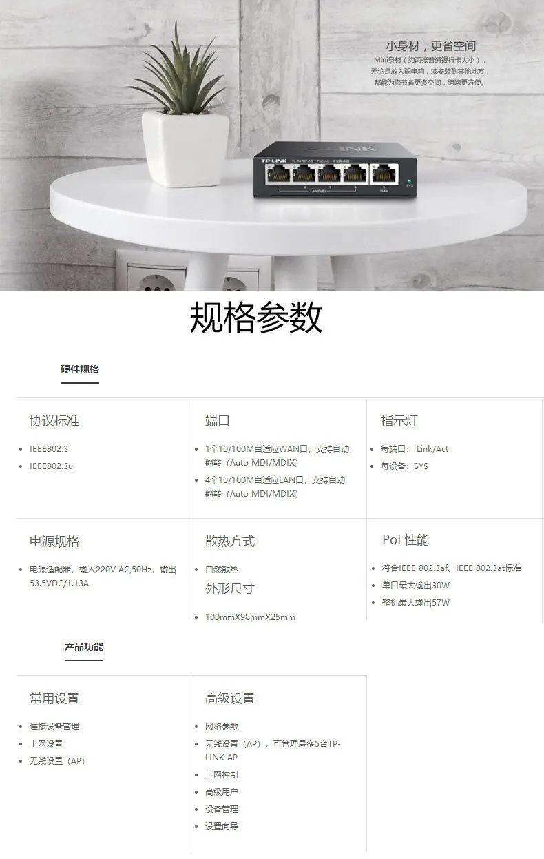 TP-LINK бытовой 4-Порты и разъёмы PoE Питание интеграции маршрутизатор предприятия AP макет менеджер TL-R470P-AC