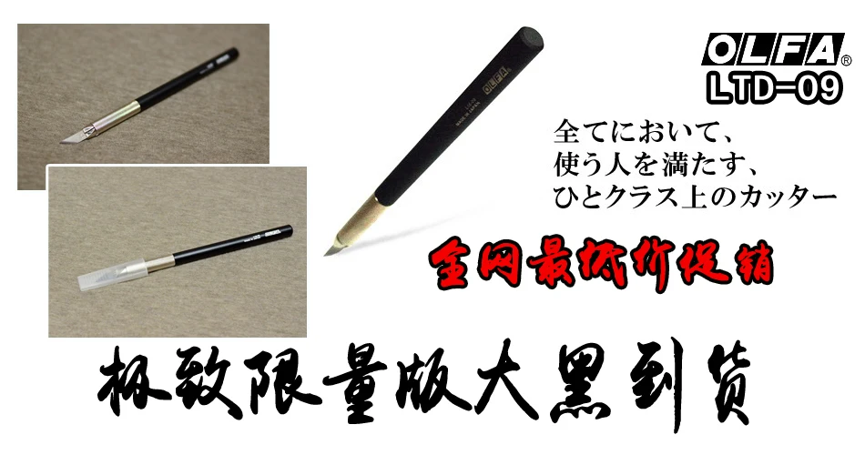 New OLFA Blade Cutter Limited Series AK LTD-09 with 25pcs Blades Japan