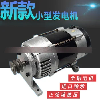 

Belt wheel generator, AC 220V 5KW electric ball, electric roller, all copper, small generator