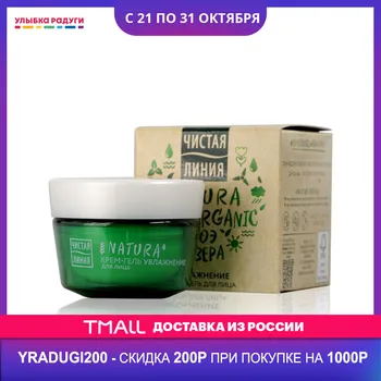 

Creams Чистая линия 3119913 Улыбка радуги ulybka radugi r-ulybka smile rainbow косметика eveline for women care Beauty Health Skin Face Cream facial