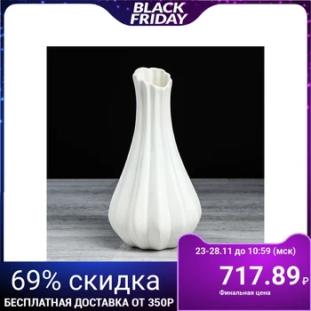

Table vase "Perlina", white, 30 cm