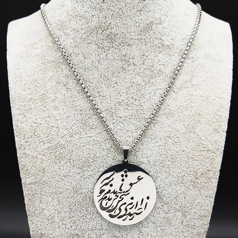 Модное персидское Perse Parsi Amour ожерелье из нержавеющей стали, ювелирное изделие, колье Chaque ne Faravahar Motif Art Cadeau N19293