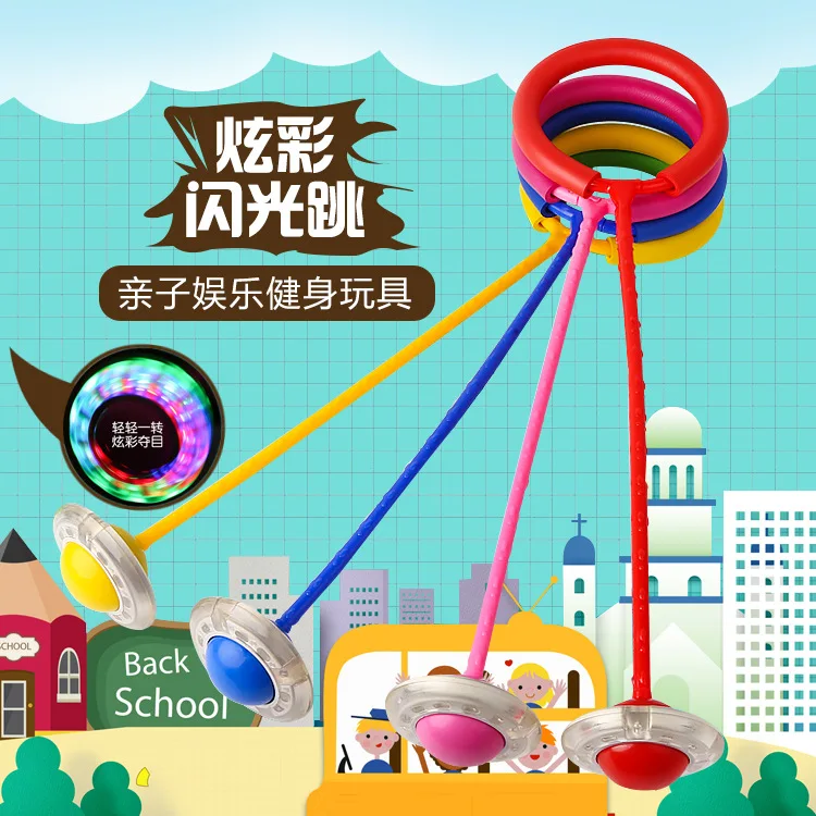 Игрушечный мяч QQ танцор shan guang tiao с однобортным блейзером стопы упргугий мяч из пенообразного материала крышки флеш-накопитель Фитнес прыгать