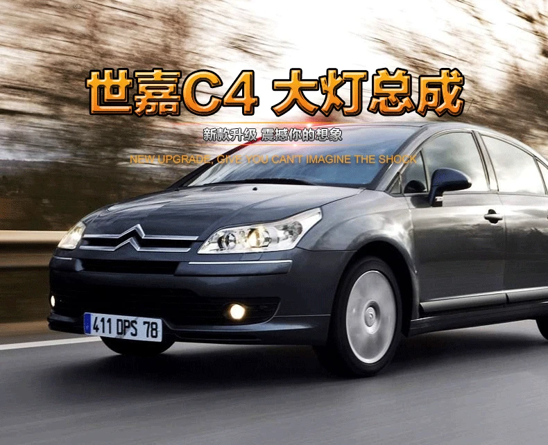 Автомобильный Стильный чехол для лобового фонаря для Citroen C4, светодиодный налобный фонарь, DRL Объектив, двойной луч, Биксеноновые HID аксессуары