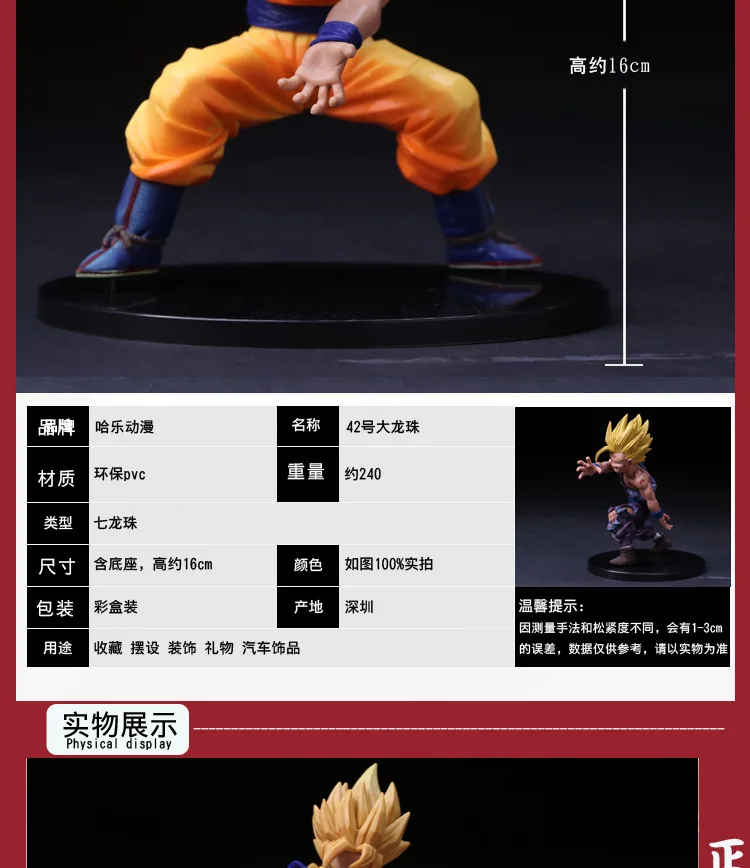 Wansheng Anime qlz Garage Kit Parent-Child Dragon Ball Assemblage Prize Figure Second Bomb Sun Wukong No. 42