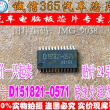 5 шт./лот D151821-0571