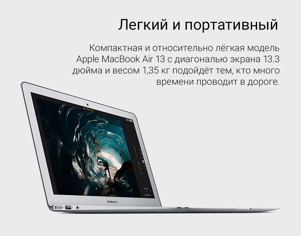 Ноутбук Apple MacBook Air 13,3 дюйма 1,8 ГГц Dual-Core Intel Core i5, 8 ГБ/128 ГБ SSD(MQD32RU/A)/Wi-Fi/macOS Retina display