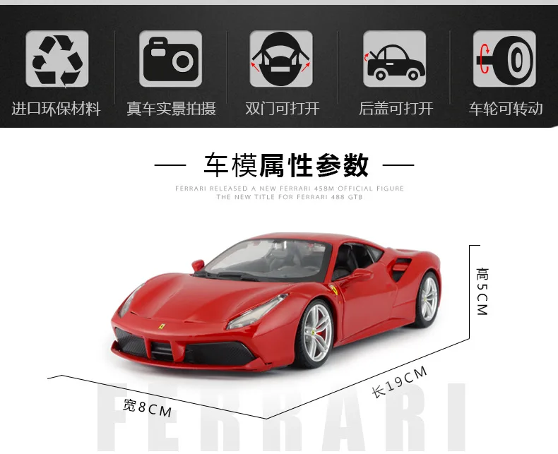 Bimeigao 1: 24 модель сплава Модель автомобиля Ferrari 488GTB спортивный автомобиль коллекция подарков завод авторизованный