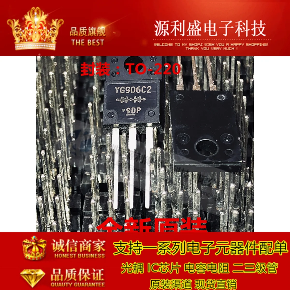 YG906C2 YG906C2R TO-220