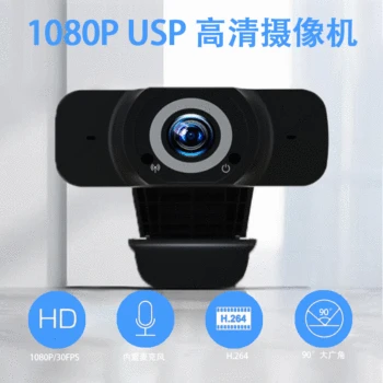 

1080p Video Network Red Webcam Computer Camera Webcam USB Camera Webcam Live Webcam Webcam