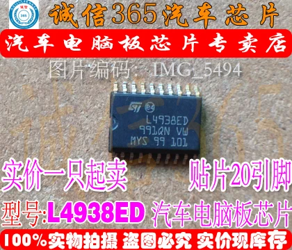 5 шт./лот L4938ED