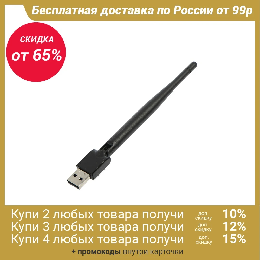 Адаптер WiFi SE 7601, с антенной, для ресиверов, USB, угол поворота 90 градусов 3099431|Сетевые карты| | АлиЭкспресс