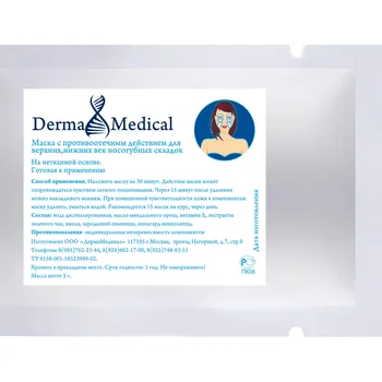 

Mask with anti-swelling action for eyelids and nasolabial folds, Prof series