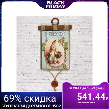

Souvenir scroll "Easter Hare" 3285822