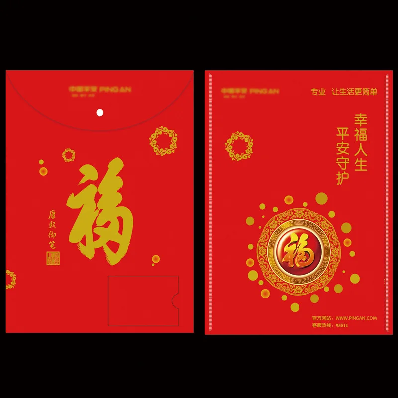 

China Ping An Opener bao dan dai Policy Envelope File Holder Portfolio Snap Closure File Bag Insurance Gift