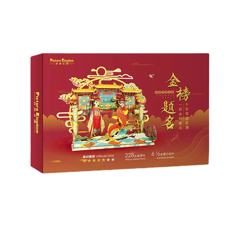 Picture Kingdom 3D Metal Nano Puzzle Have Passed The Examination model Kits DIY 3D Laser Cutting Jigsaw Toys for adults 6