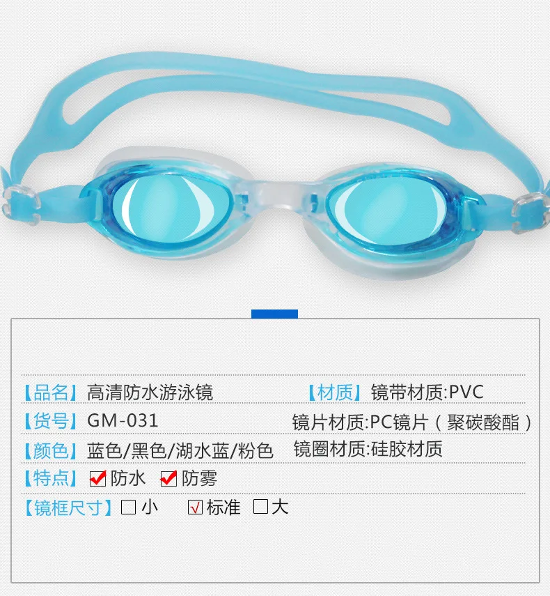 Взрослые плавательные очки силикагель зеркальный ремень высокой четкости водонепроницаемые очки плавательные очки