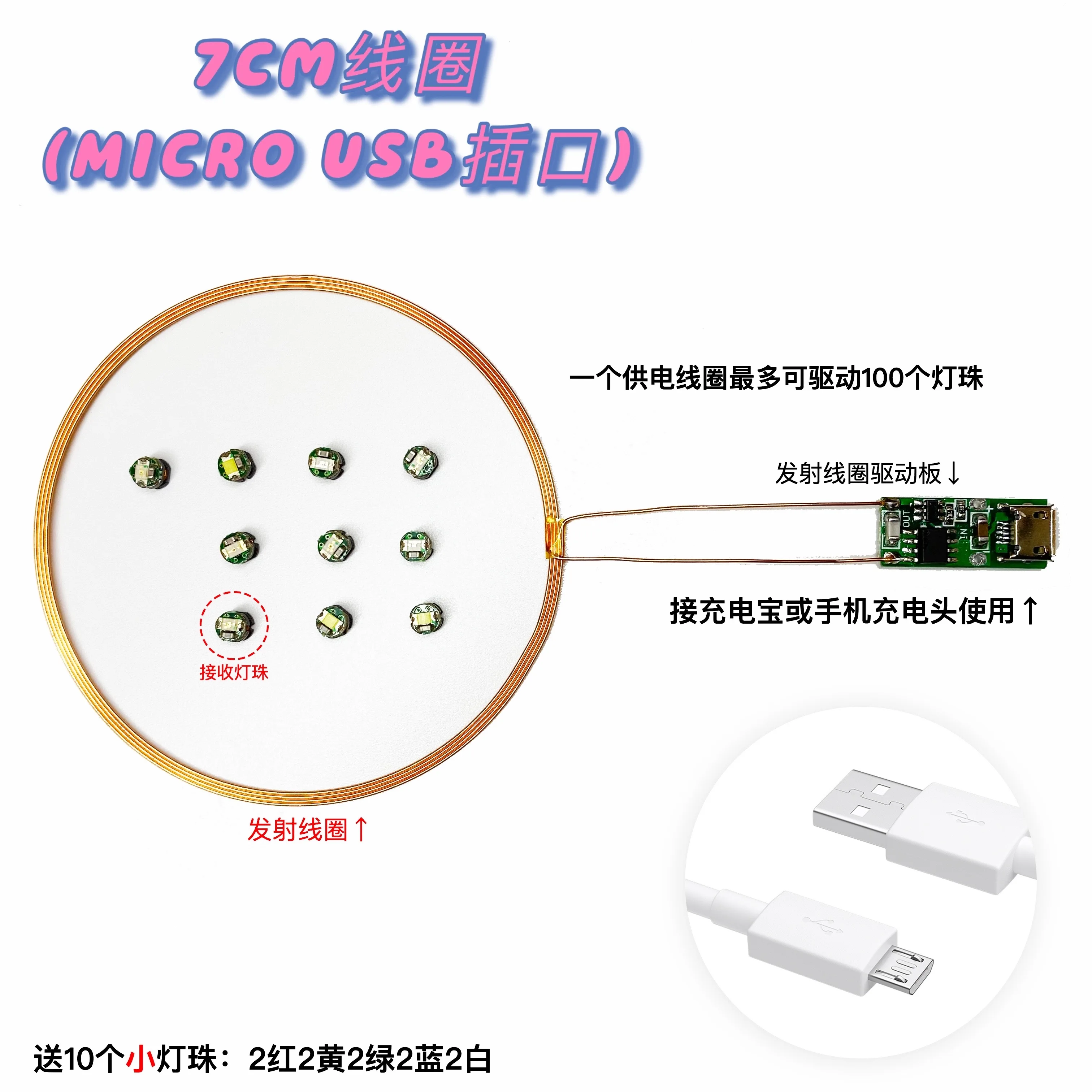 Wireless Power Supply Led Module 5cm Induction LED Light for Small Coil Car and Ship Model image_1