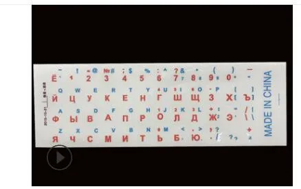 Universal Russian Transparent Keyboard Stickers for Laptop Letters Keyboard Cover for Notebook Computer PC Dust Protection colourful