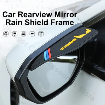 

Car rearview mirror rain shield frame inverted rear mirror sunny shield soft rubber universal