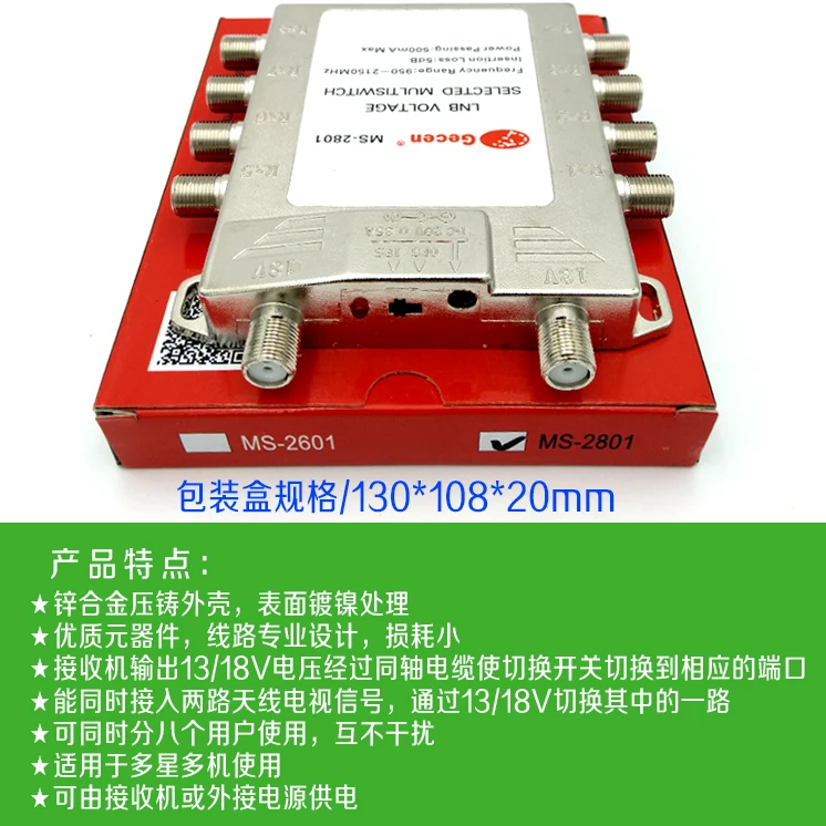 Ms-2801 2 Cut 8 антенный разделитель сигнала ветка 2 in 8 Out Switcher