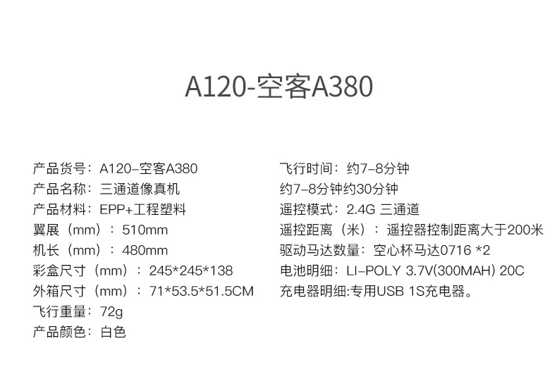 Weili XK A120 Airbus A380 модель самолета дистанционное управление планер учебная машина самолет игрушка