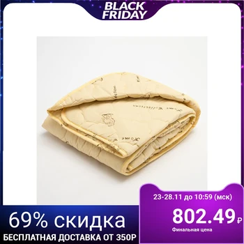 

Blanket "Camel wool" in polyester, size 110x140 cm, 150g / m2 4313335