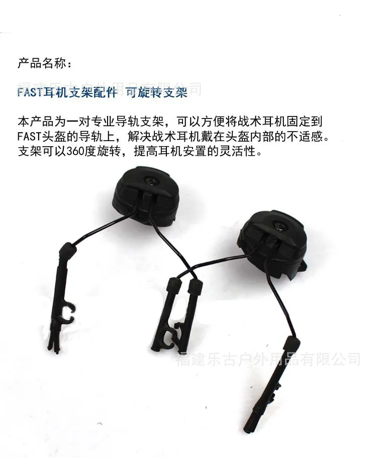 

Rotatable Headphone Bracket Support Fast Helmet Guide Eye Line Tactical Guide Hanging Rack Accessories