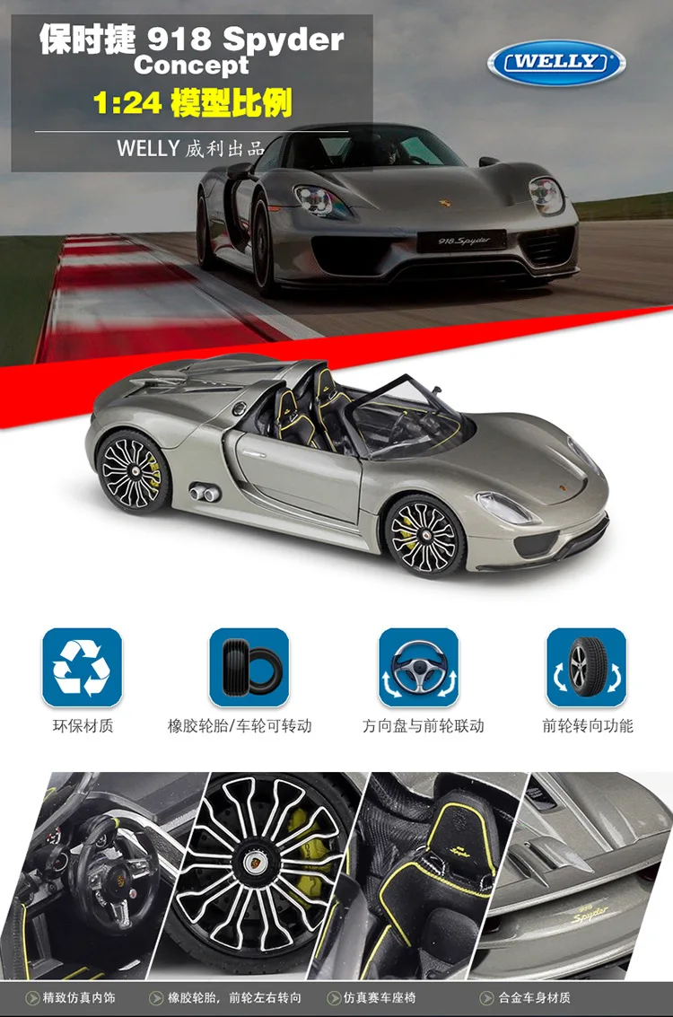 Welly 1:24 Porsche 918 Spyder, модель автомобиля из алюминиевого сплава, литые под давлением игрушечные транспортные средства, коллекционные подарки, не пульт дистанционного управления, транспортная игрушка