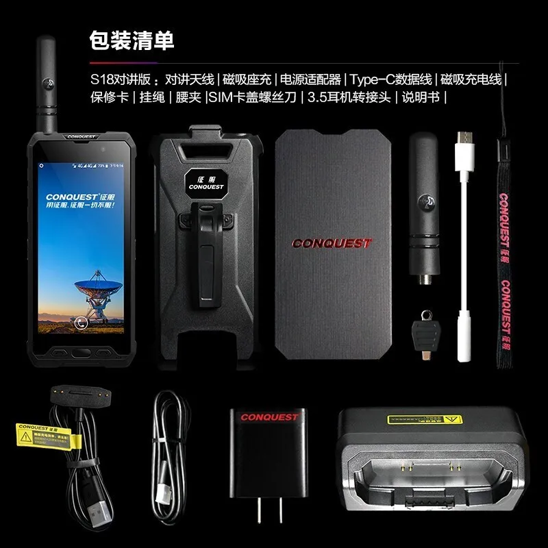 CONQUEST S18 IP68 прочный водонепроницаемый телефон Tiantong Satellite IoT DMR внутренний смартфон