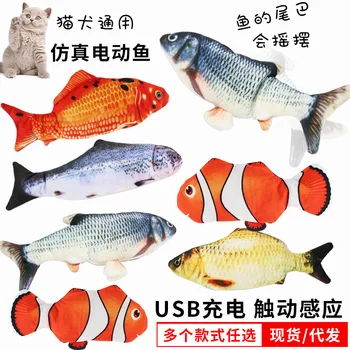 

Pet Supplies Electric Simulated Fish Cat Toy Interactive Educational Cat Toy Fish Cat Teaser Toy Cat Toy