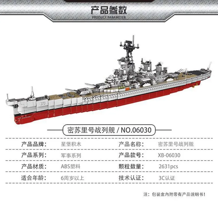 

XINGBAO Xb06030 Battleship Missouri Educational Fight Inserted Small Particles Building Blocks Super Large Military Aircraft Car