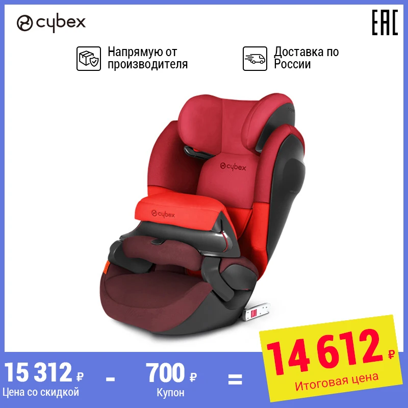 автокресло детское Cybex Pallas кресло детей автоаксесуары весом от 9 до 36 кг возраст